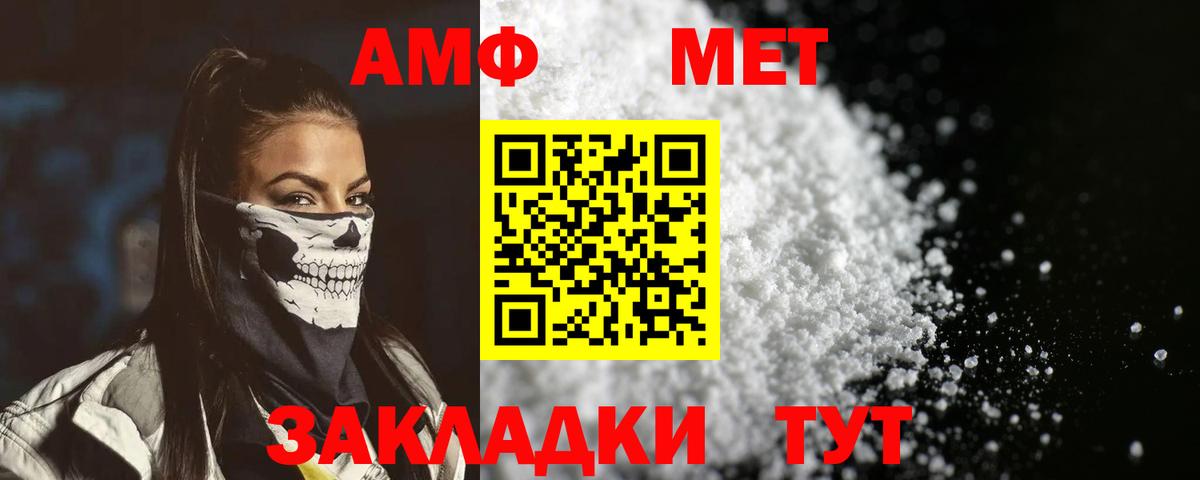Амфетамин Premium Вольск