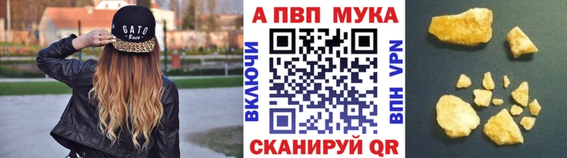 Alpha PVP Crystall  продажа наркотиков  мега онион  Вольск 