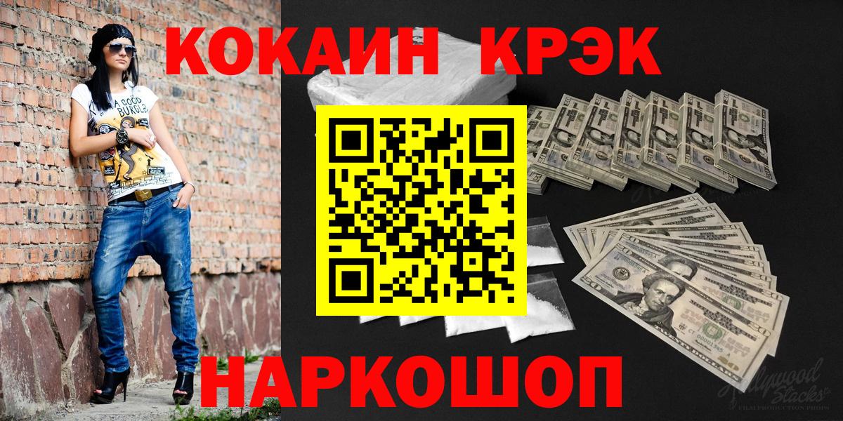 Cocaine 99% Вольск