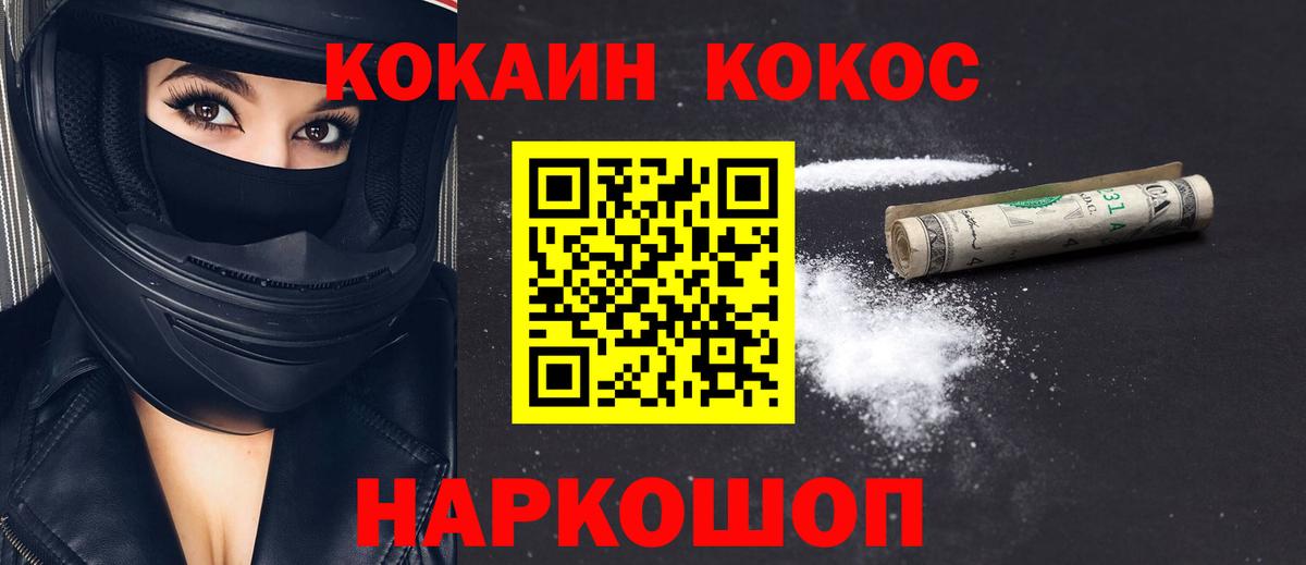 COCAIN Эквадор  Вход с VPN  COCAIN  COCAIN 98%  закладка  Вольск 