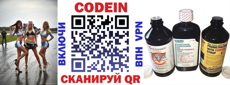 Codein Purple Drank  MEGA маркетплейс  Вольск  купить наркотик 