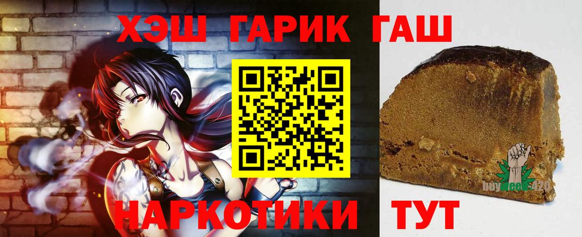 Меф   Кетамин  Вольск  Вход с VPN  Гашиш  Конопля 