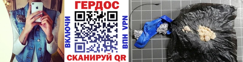 Героин белый  как найти наркотики  мега ССЫЛКА  Вольск 