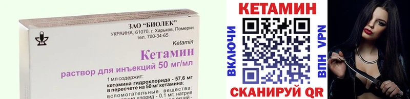 Кетамин ketamine  хочу   Вольск 