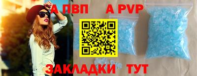 ALPHA-PVP Апрелевка