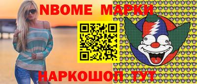 марки nbome Апшеронск
