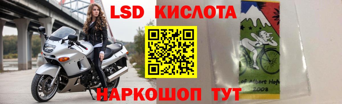 ЛСД экстази кислота Вольск
