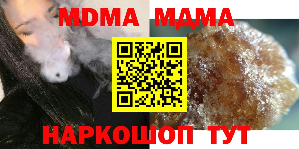 MDMA молли  Вход с VPN  МДМА  Вольск 