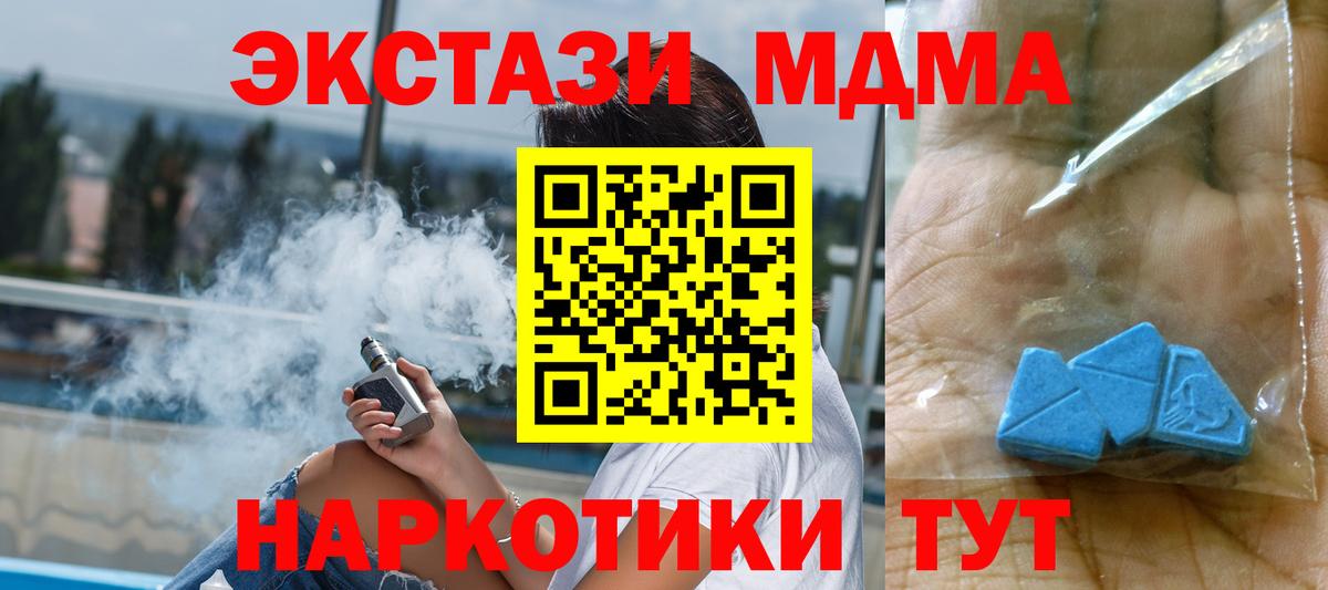 МДМА Molly Вольск