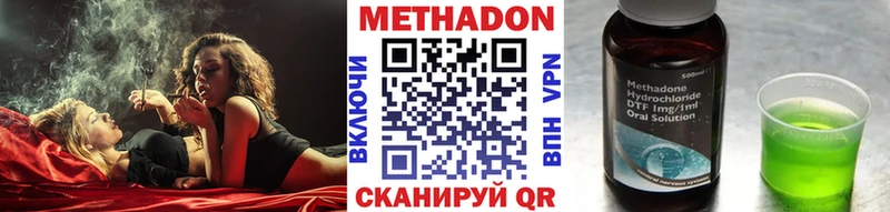 блэк спрут ONION  Вольск  Метадон methadone 