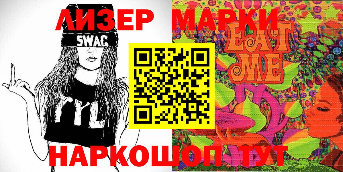 купить наркотики сайты  Марки N-bome 1,5мг  Вход с VPN  Вольск  Марки N-bome 