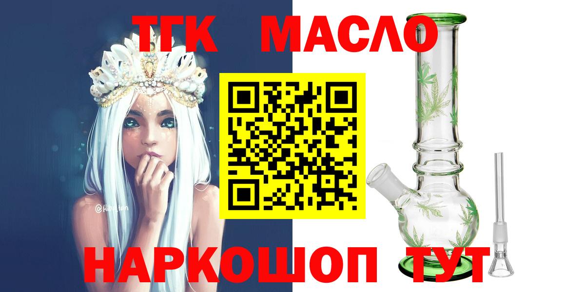 Дистиллят ТГК вейп Вольск